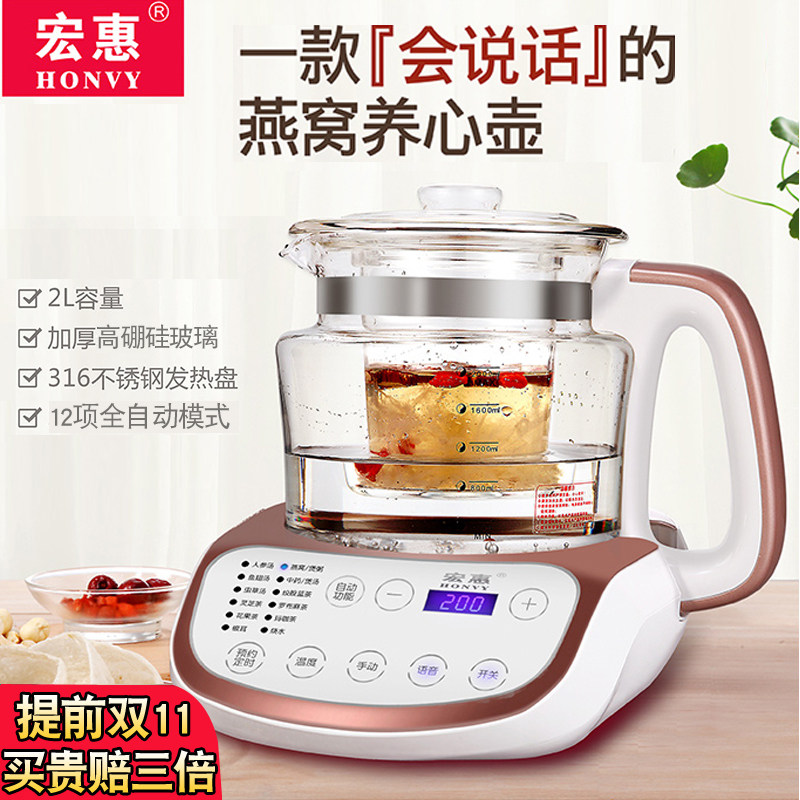 台湾汉方宏惠养生壶全自动加厚玻璃电煮茶壶煎中药壶隔水炖燕窝壶