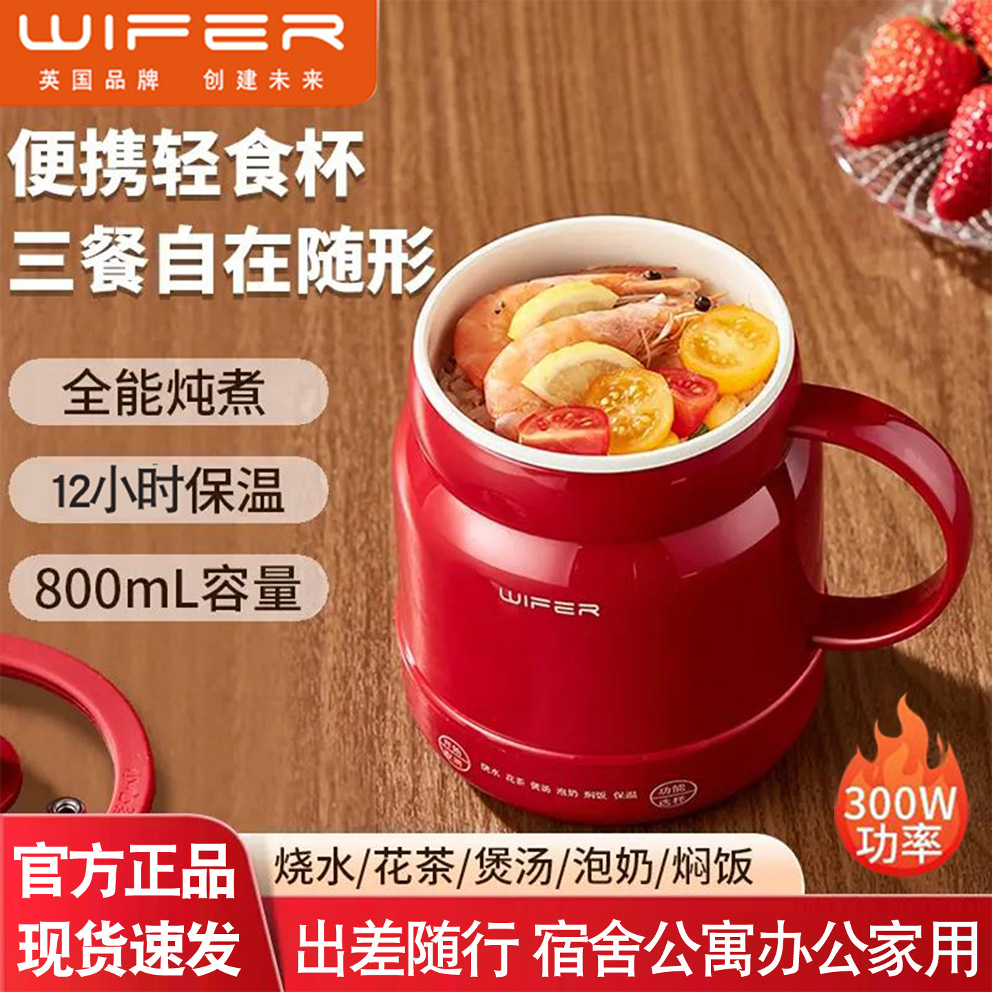 WIFER英国多功能电炖杯炖煮一体电热杯12H保温养生杯电煮锅烧水杯