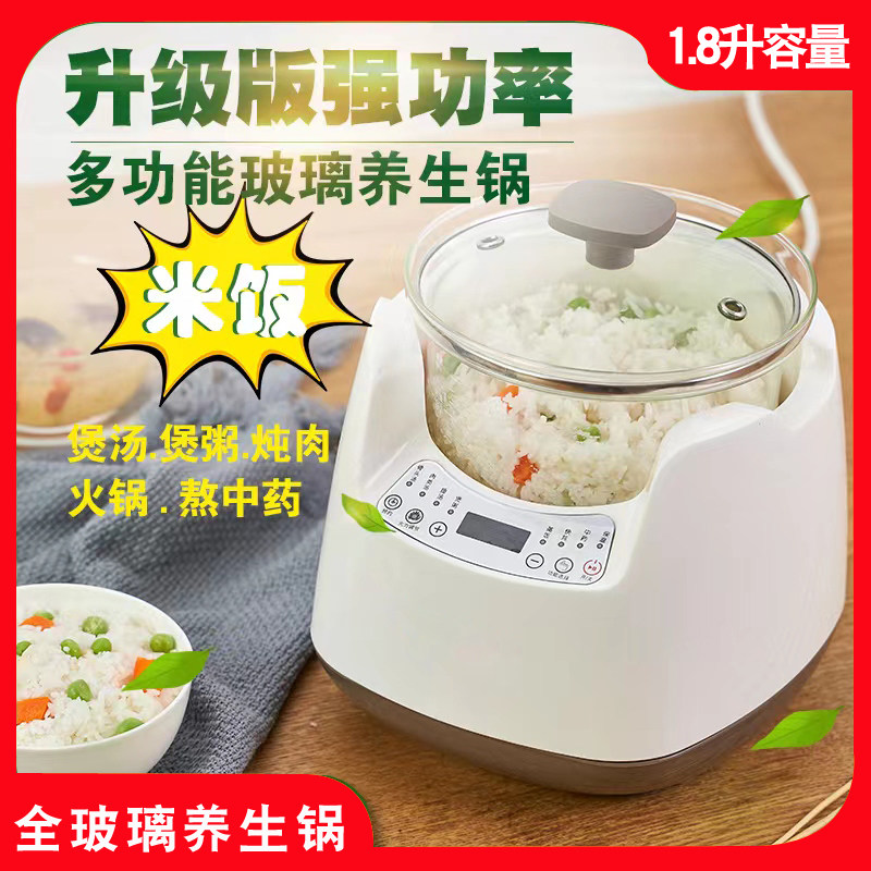 蓓家福全玻璃养生壶智能电炖锅家用电动玻璃中药壶熬药煎药锅1.8L