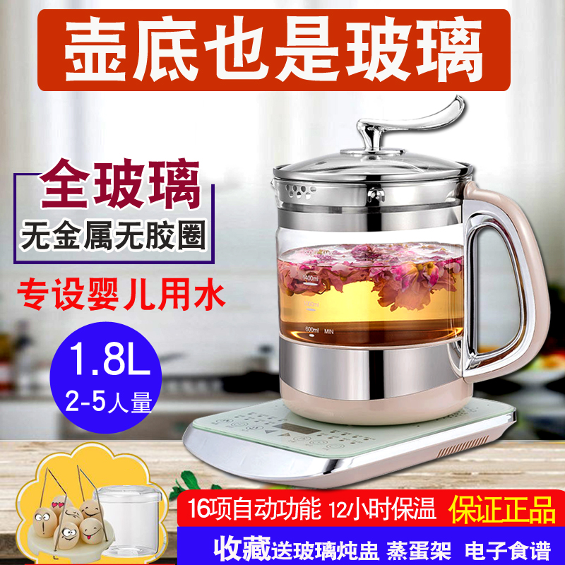 万迪王全玻璃养生壶煮茶壶煎药壶