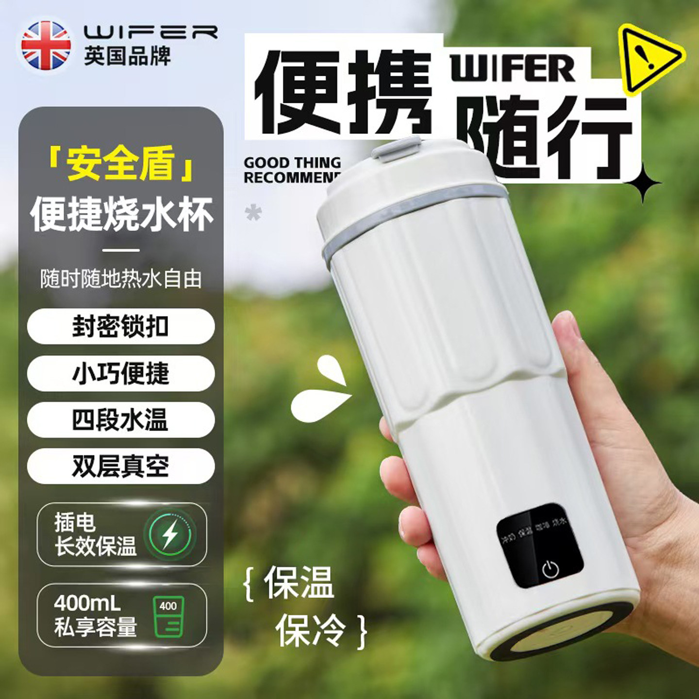 便携烧水杯四段温控保温杯400ml小型电热杯户外旅行烧水壶冲奶壶