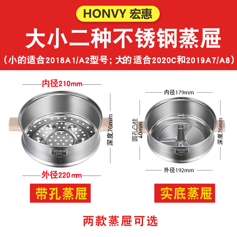 宏惠蒸汽配件蒸屉适合