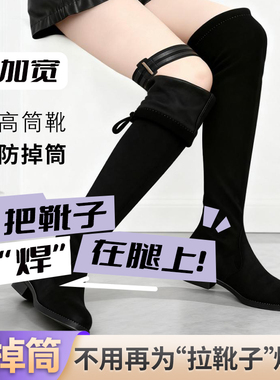 高筒靴防掉筒神器长靴绑带魔术贴靴子走路下滑固定靴带加宽鞋带