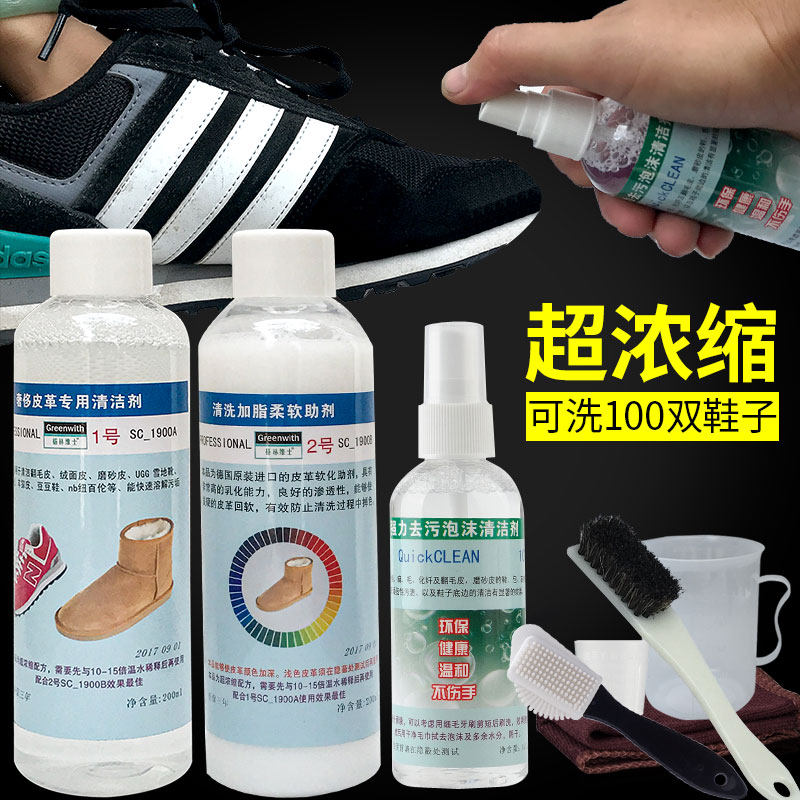 翻毛皮鞋清洁护理剂磨砂皮去污清洗剂绒面打理液麂皮补色洗鞋神器