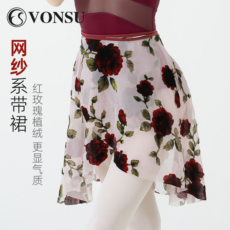 vonsu梵舒成人芭蕾舞练功裙短裙系带一片式体操纱裙半身舞蹈裙子,运动/瑜伽/健身/球迷用品,芭蕾舞服,淘宝优惠券,粉丝福利购,淘宝优惠卷