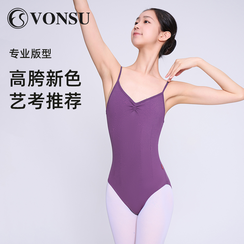 vonsu梵舒芭蕾舞练功服体服
