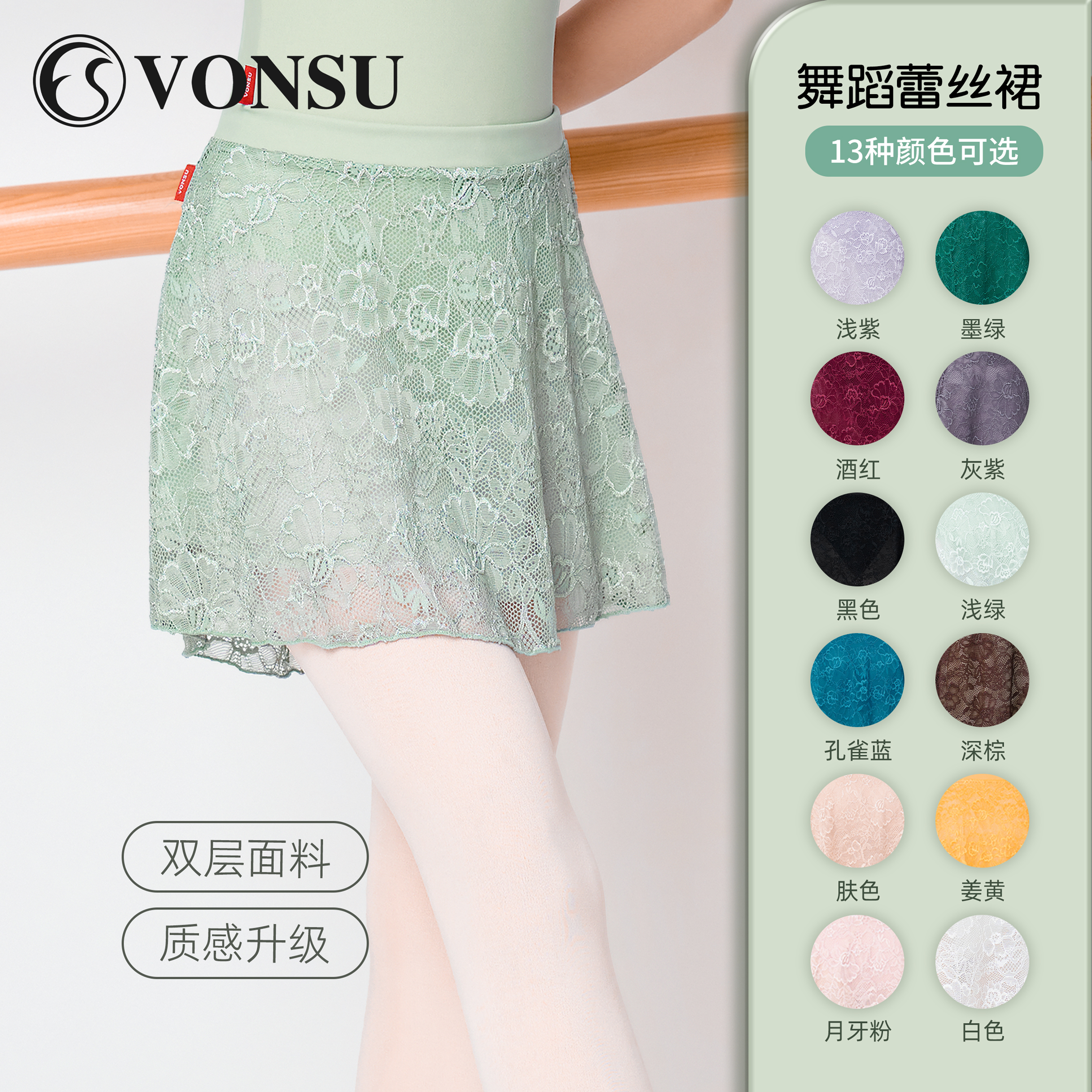 vonsu梵舒儿童芭蕾舞裙子半身裙