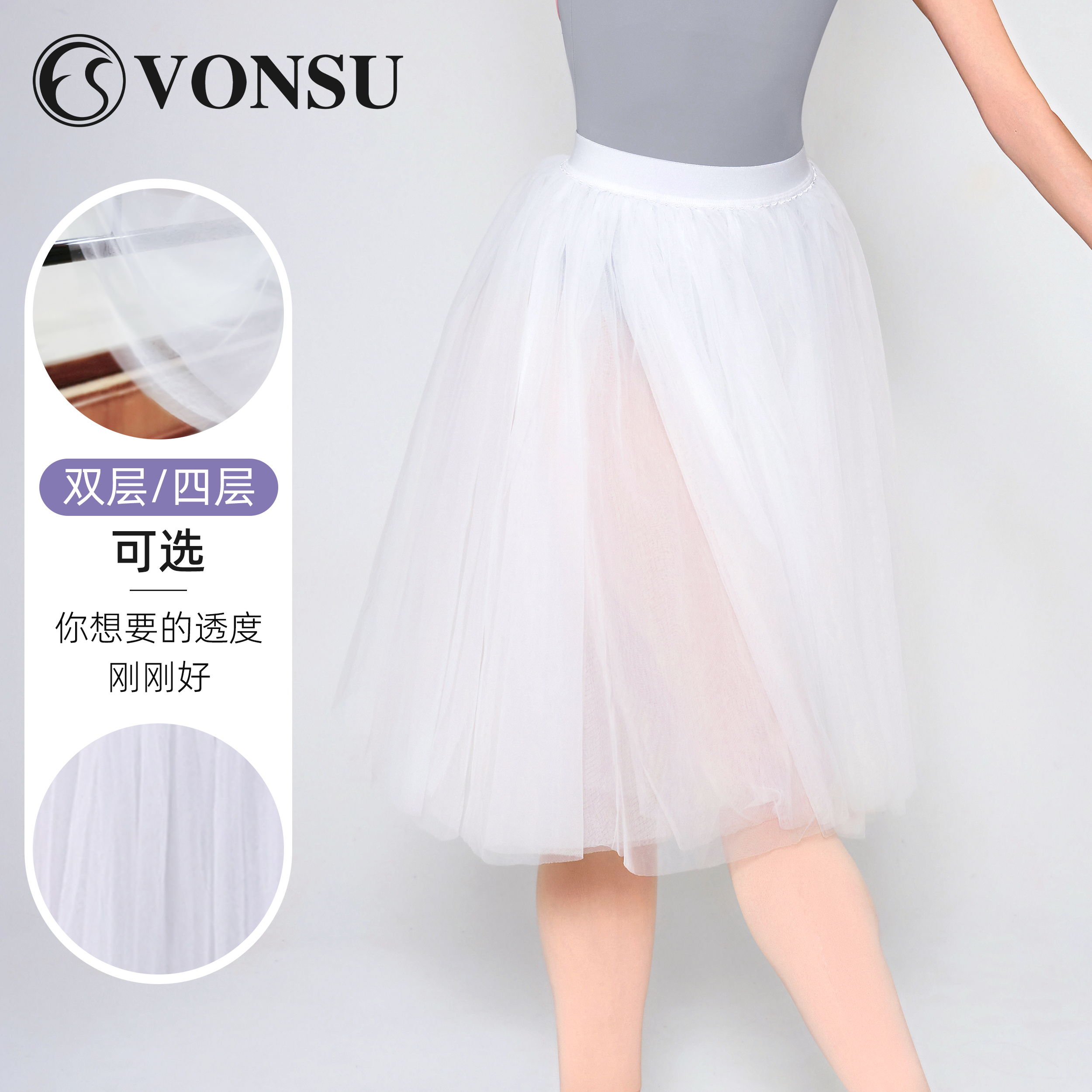 vonsu梵舒芭蕾舞练功裙子女双层四层网纱长裙高端体操舞蹈裙新款