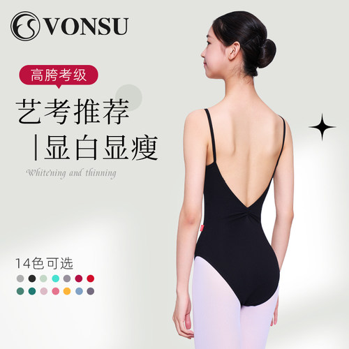 vonsu梵舒艺考高胯体服吊带