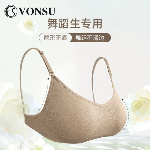 梵舒舞蹈生专用文胸吊带抹胸内衣