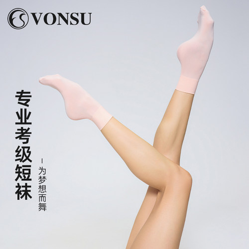 vonsu梵舒芭蕾舞短款薄练功大袜