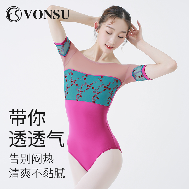 VONSU/梵舒芭蕾舞体服成人练功服