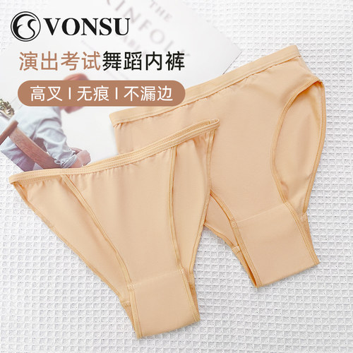 芭蕾舞蹈内裤儿童成人舞蹈生专用