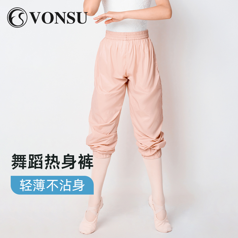 vonsu梵舒儿童芭蕾舞热身裤暴汗