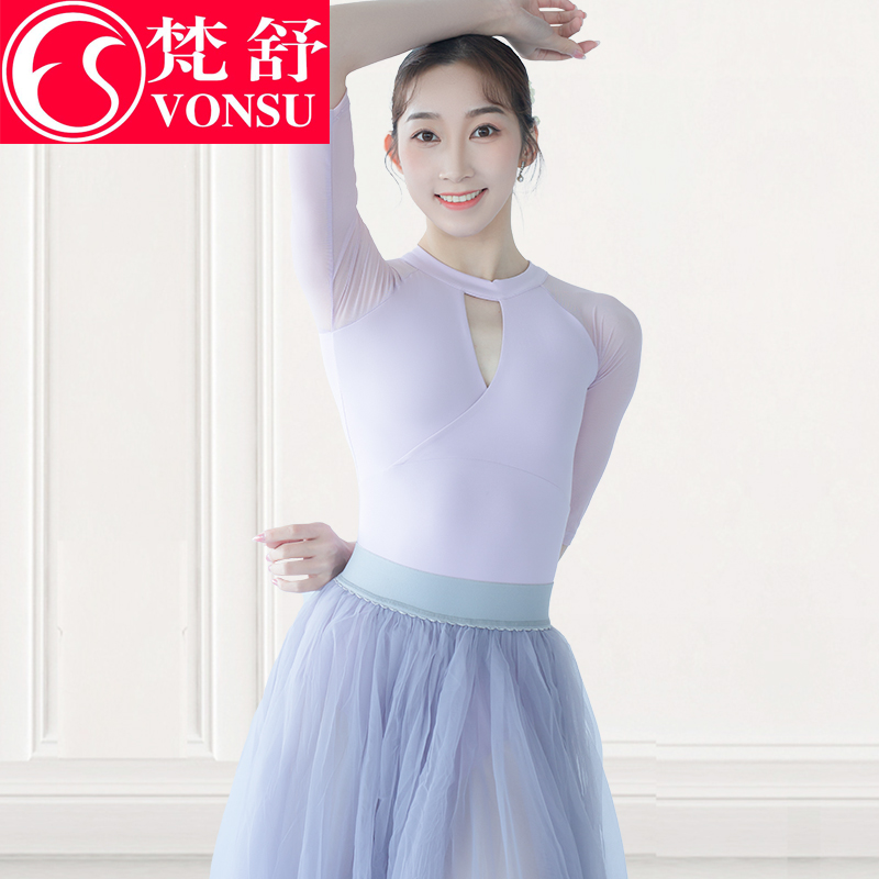 vonsu梵舒【舞纱】芭蕾舞体服练功服韵律服舞蹈服成人粉紫新款女
