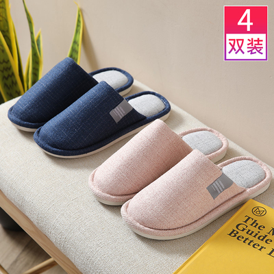 4双装 四季棉布拖鞋女男冬天待客家用软底防滑保暖地板拖春秋