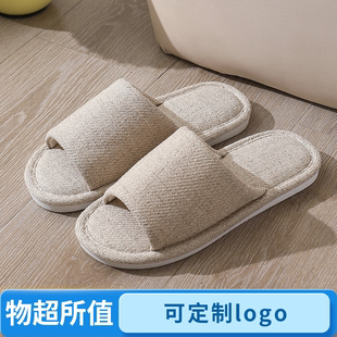 吸汗透气静音 可定制logo标签 批发美容院月子中心亚麻四季 拖鞋