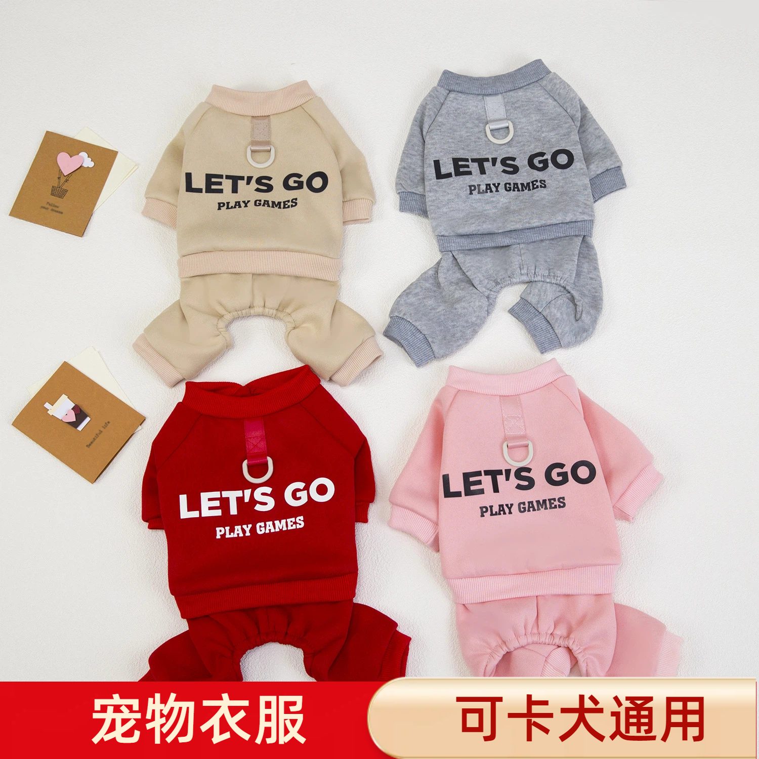 可卡犬衣服宠物衣服狗狗猫咪衣服宠物服装秋冬绒宠物四腿绒衣25动