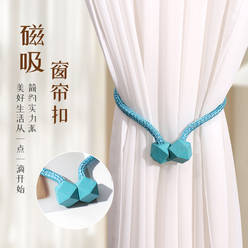 窗帘扎束带高级创意免打孔磁吸窗帘扣简约魔方磁铁扣收纳窗帘绑带