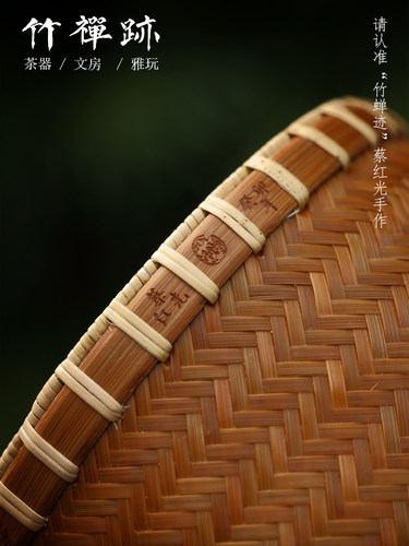 竹禅迹|竹编收纳筐 碳化色名家非遗蔡红光复古中式天圆地方果盘i.