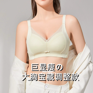 大胸显小内衣女收副乳防下垂聚拢调整无钢圈蕾丝全罩杯超薄文胸罩