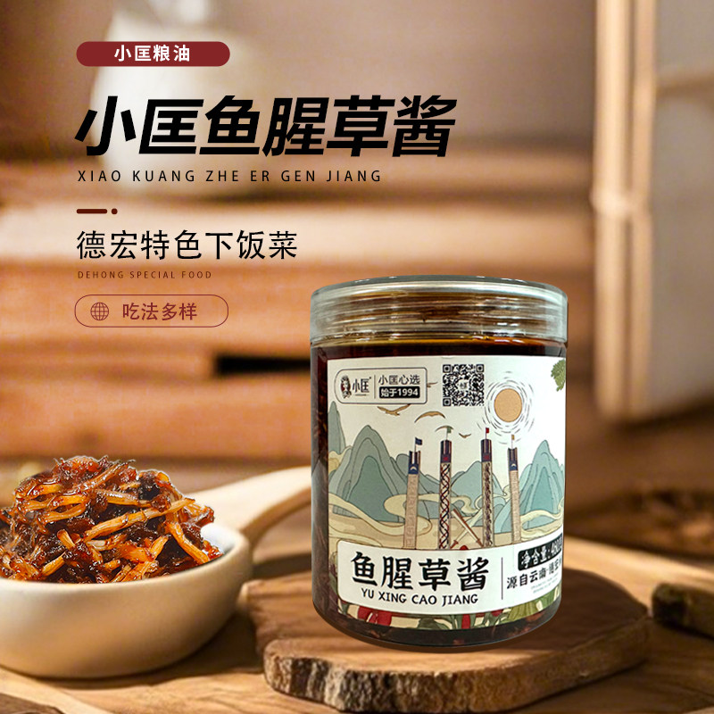 云南德宏特色下饭菜小匡鱼腥草酱香软有嚼劲无腥味适合拌饭拌面,粮油调味/速食/干货/烘焙,下饭/拌饭酱/拌饭料,淘宝优惠券,粉丝福利购,淘宝优惠卷