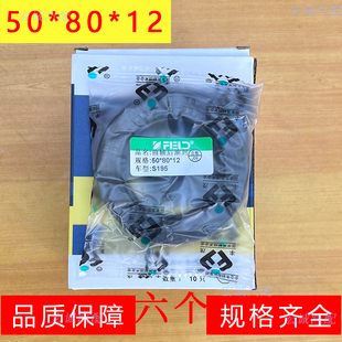 丰茂油封50*80*12油封适配S195曲轴后油封等50×80×12邮封xX