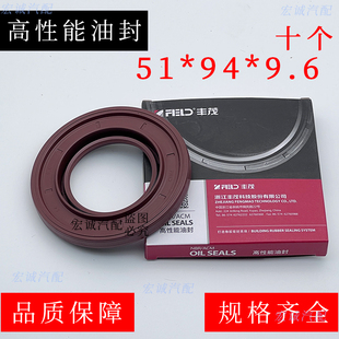 丰茂油封51*94*9.6油封适配东风凯普特半轴邮封51x94x9.6油封货车