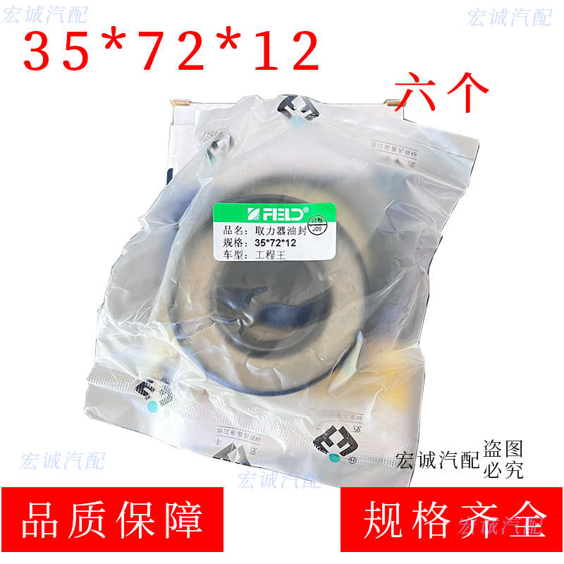 35*72*12油封适配工程王助力器油封等35×72×12邮封xX