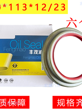 丰茂油封批发大全80*113*12/23油封6700后轮80x113X12/23油封