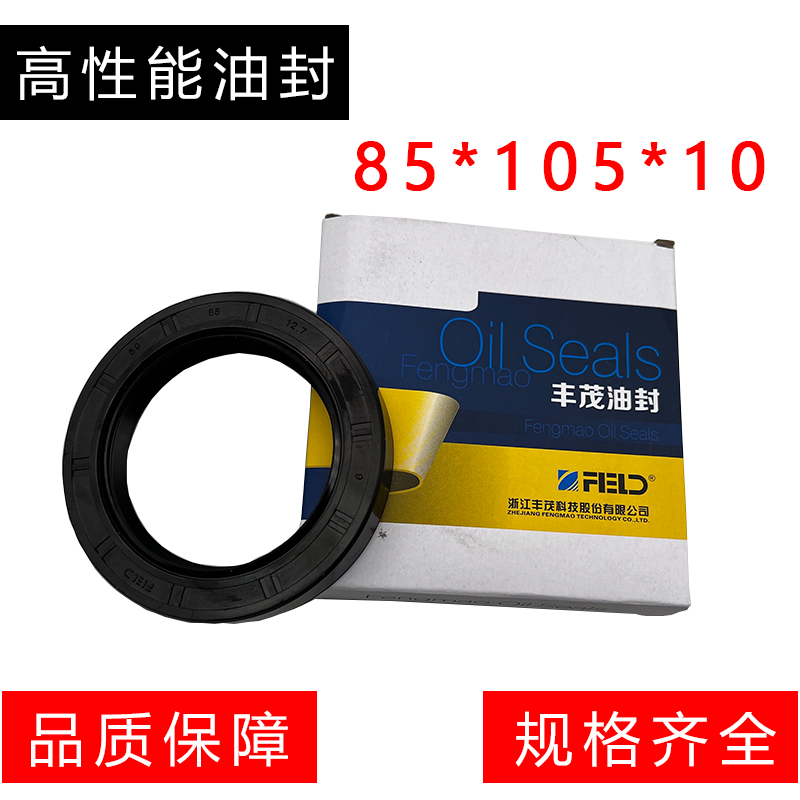 丰茂油封大全85*105*10油封农用轻卡半轴油封85X105X10邮封