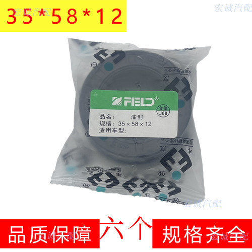 35*58*12油封35*58*10油封35*58*8油封35×58×12邮封xX