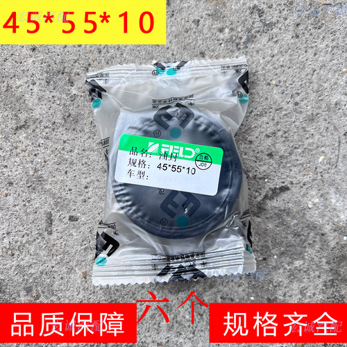 45*55*10油封45x55x10邮封
