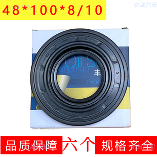 丰茂油封货车轻卡48*100*8/10油封48x100x8 10邮封