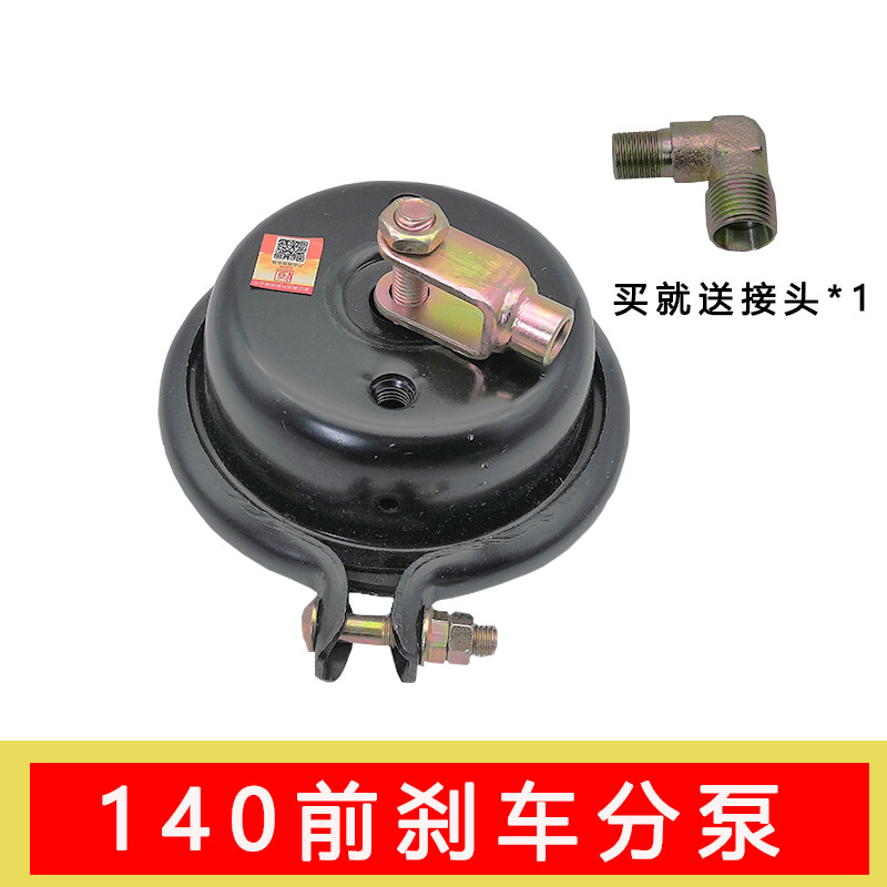 江淮货车农用车东风140前刹车刹车泵（ABS）