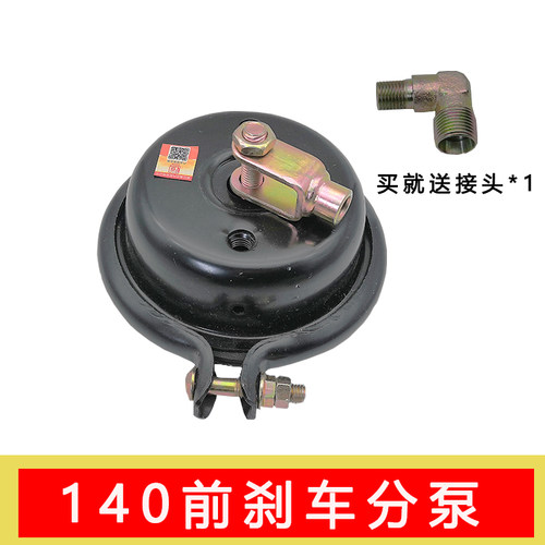 江淮货车农用车东风140前刹车分泵福田汽车气刹车泵 皮碗总成制动