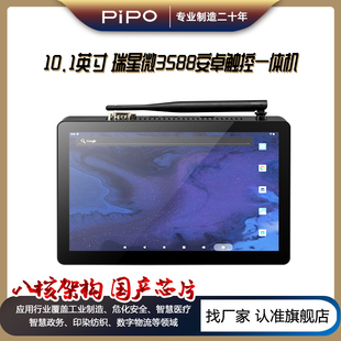 瑞芯微RK3588CPU多功能工控机显示屏中控平板电脑带网口高清触摸屏安卓显示器主机评价器服务器嵌入式显示屏