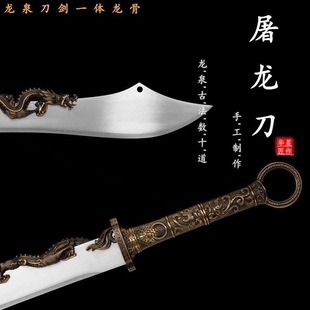 龙泉刀剑屠龙宝刀锰钢一体锻打大刀武术练习户外防身冷兵器未开刃