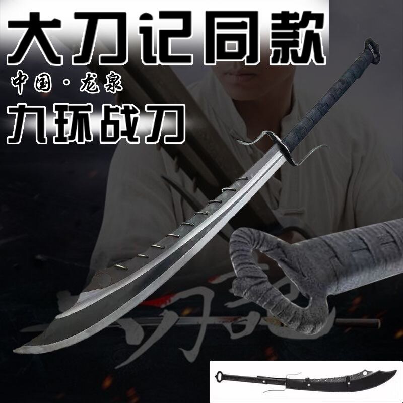 大刀记同款重刀硬刀武术健身偃月刀红军刀九环刀一体冷兵器未开刃