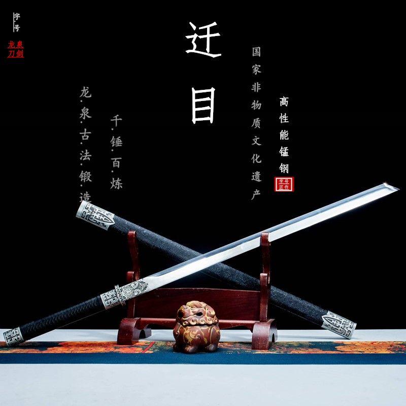 龙泉宝剑八面手工一体高