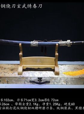 花纹钢烧刃玄武长款绣春