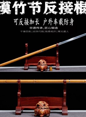 龙泉可反接竹节棍中刀剑棍中手杖刀剑一体高猛钢户外防身棍未开刃