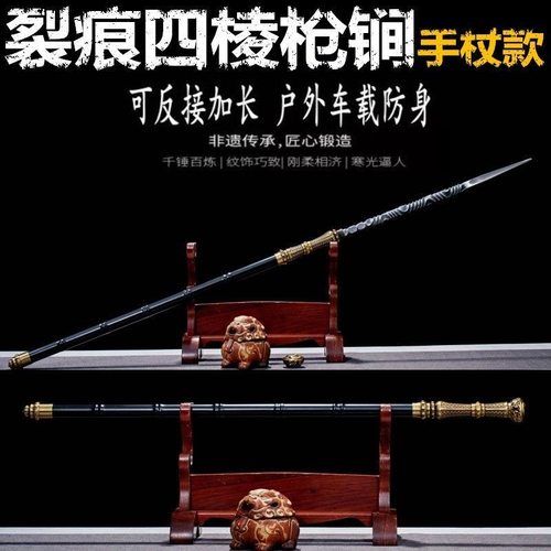 龙泉刀剑四棱枪锏手杖剑可反接棍中刀剑一体高猛钢长款户外未开刃