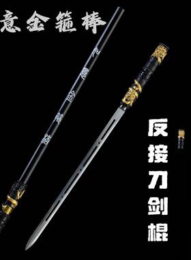 龙泉抖音同款悟空横刀一