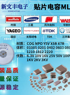 0805 104K 104Z X7R Y5V 100NF 50V 100V 10% 贴片陶瓷电容