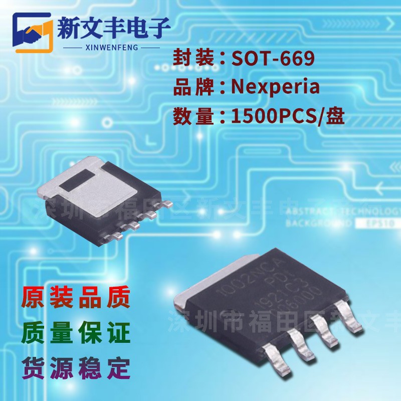 PHPT61010PYX 封装SOT669 贴片三极管 贴片晶体三极管