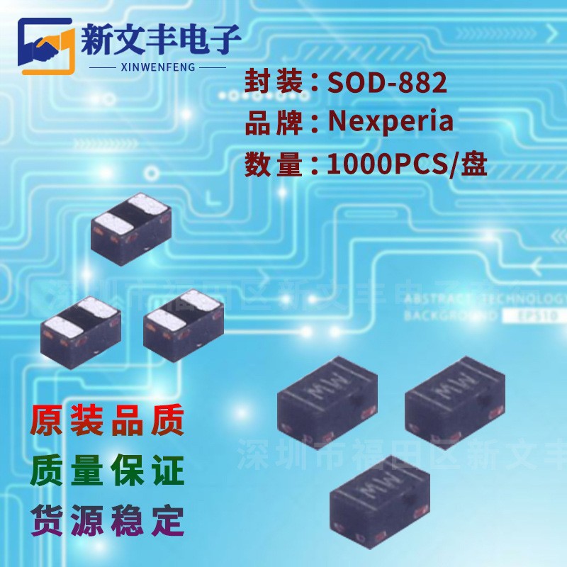 PESD5V0V1BL 封装SOD-882 防静电二极管/静电放电保护器