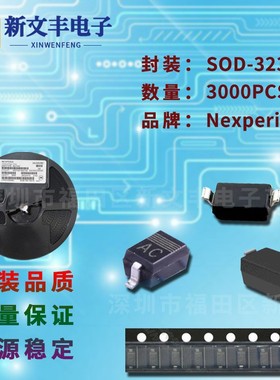 PESD1LINZ 封装SOD-323 防静电二极管/静电放电保护器