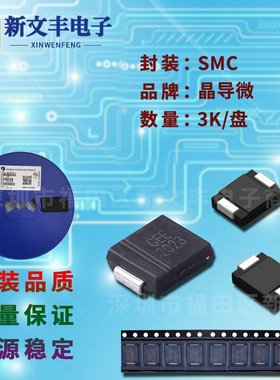 ES3AC 封装SMC DO-214AB 快恢复整流二极管 贴片肖特基