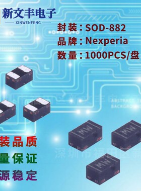 PESD30VF1BLYL 封装SOD-882 防静电二极管/静电放电保护器